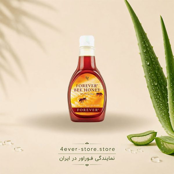 عسل1-خالص-فوراور-Forever-Bee-Honey