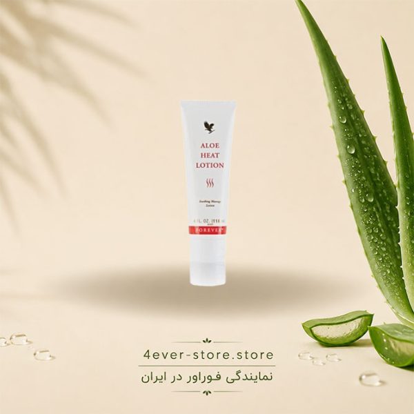 هیت لوشن فوراور Aloe Heat Lotion Forever