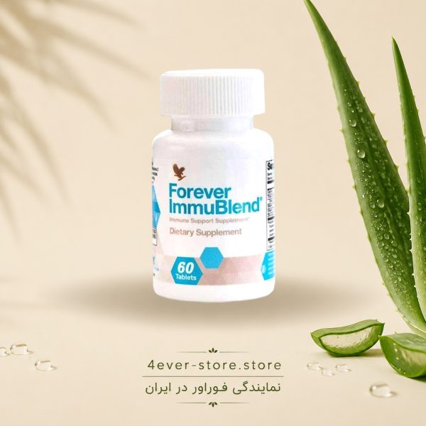 ایموبلند فوراور (مکمل تقویت سیستم ایمنی بدن) Forever Immublend