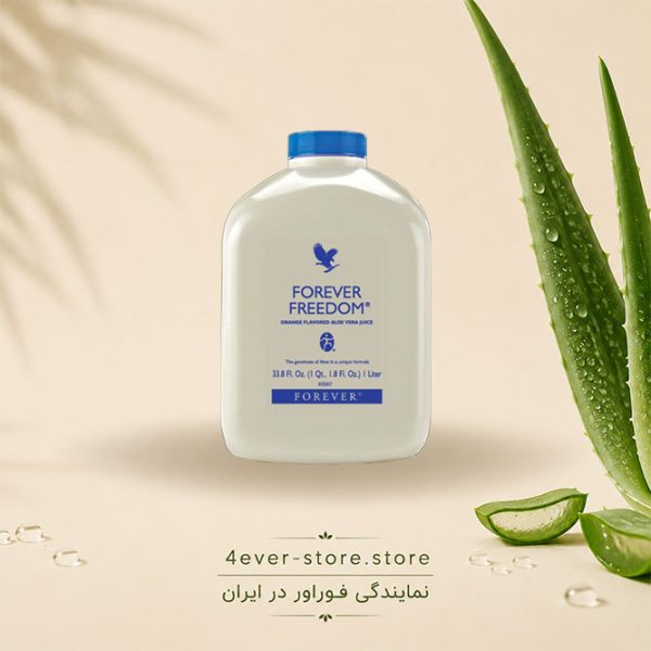 فوراور فریدام Forever Freedom