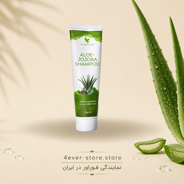 شامپو آلوئه جوجوبا فوراور جدید Aloe-Jojoba Shampoo