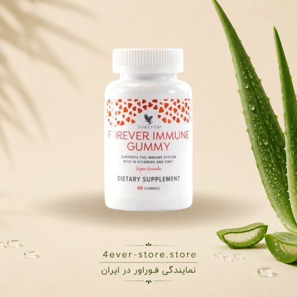 فوراور ایمون گامی | Forever Immune™️ Gummy
